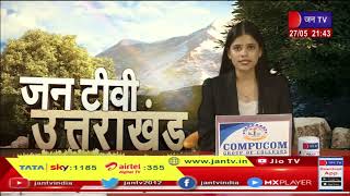 Uttarakhand | Uttarakhand News Bulletin 09:30 PM Dated 27th May 2024 | JAN TV