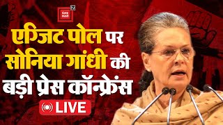 EXIT POLL 2024: एग्जिट पोल पर Sonia Gandhi की बड़ी Press Conference LIVE | Election Results 2024