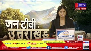 Uttarakhand | Uttarakhand News Bulletin 04:00 PM Dated 28th May 2024 | JAN TV