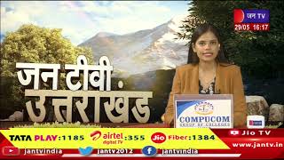 Uttarakhand | Uttarakhand News Bulletin 04:00 PM Dated 29th May 2024 | JAN TV