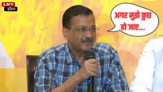 2 दिन बाद सरेंडर करूँगा, Jail में मुझे प्रताड़ित करने की फिर से होगी कोशिश : Arvind Kejriwal