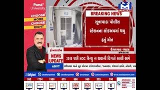 જુઓ...સોરઠના સમાચાર 7.30 PM | MantavyaNews