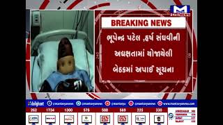 Gandhinagar :  ગેમ ઝોન સામે કડક કાર્યવાહીના આદેશ | MantavyaNews