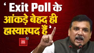 Aam Admi Party सांसद Sanjay Singh ने की मांग, बंद किए जाएं Exit Poll