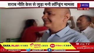 Manish Sisodia की आज राउज एवेन्यू कोर्ट में पेशी, शराब नीति केस से जुड़े Money Laundering Case