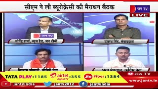 Badi Khabar | हीटवेव से बढ़ा मरुधरा का सियासी पारा, कांग्रेस का भजन सरकार पर निशाना | JAN TV