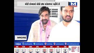 Ahmedabad ના ચાંદલોડીયામાં કથાનું આયોજન | MantavyaNews