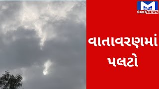 Arvalli : મોડાસાના ગ્રામ્ય વિસ્તારોમાં અચાનક વાતાવરણમાં આવ્યો પલટો | MantavyaNews