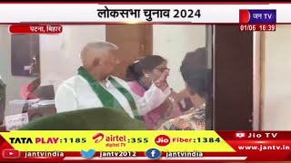 Patna Bihar | आरजेडी सुप्रीमो लालू प्रसाद यादव और राबड़ी देवी ने पटना में वोट डाला | JAN TV