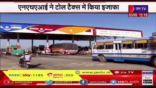 Delhi-Jaipur Highway and Expressway पर सफर करने वालो की जेब होगी ढीली, NHI ने TollTax में किया इजाफा