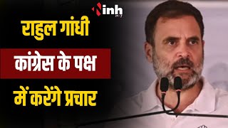 Rahul Gandhi Live | ओडिशा में राहुल गांधी की सभा । कार्यकर्ताओं में भरेंगे जोश