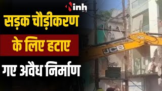 Ujjain में चौड़ीकरण के लिए धार्मिक स्थलों व मकानों काे हटाया, विरोध के बीच भारी पुलिस बल तैनात