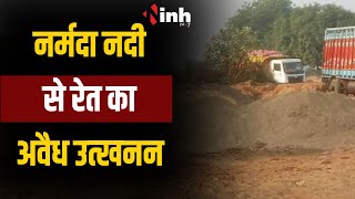 Jabalpur News | नर्मदा नदी से रेत का अवैध उत्खनन।  रेत ले जा रहे हाइवा से ग्रामीण परेशान