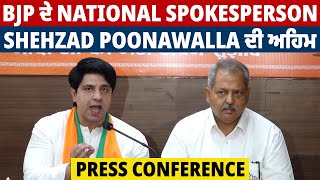BJP ਦੇ National Spokesperson Shehzad Poonawalla ਦੀ ਅਹਿਮ Press Conference: LIVE
