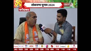 Lok Sabha Elections Results 2024: Moolchand Sharma का दावा-  BJP फिर से मारेगी हैट्रिक | Haryana