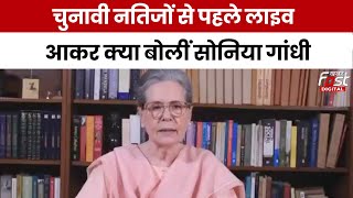 Telangana स्थापना दिवस पर Sonia Gandhi ने वीडियो किया जारी, दिया बड़ा संदेश