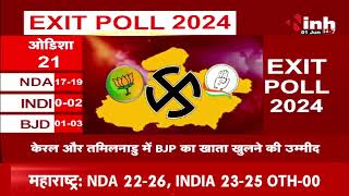 Exit poll 2024 :C-VOTER का नतीजों को लेकर रुझान,बंगाल में बीजेपी ने मारी बाजी !