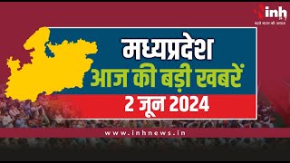 सुबह सवेरे मध्य प्रदेश | MP Latest News Today | Madhya Pradesh की आज की बड़ी खबरें | 2 June 2024