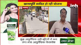 नहीं हो रहा मशीनों का मेंटेनेंस, 4 Water ATM दो साल से बंद...खानापूर्ति साबित हो रही योजना | Raigarh