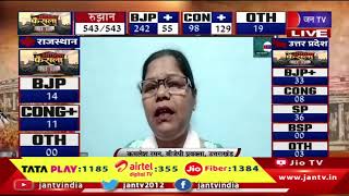 Dehradun LIVE | लोकसभा चुनाव परिणाम 2024, देहरादून में सीएम धामी भाजपा प्रदेश कार्यालय पहुंचे