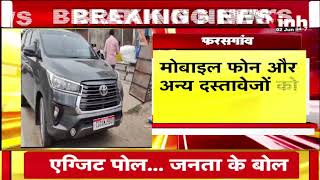 CG NEWS:कोंडागांव जिले में GST टीम ने दी दस्तक | INH NEWS