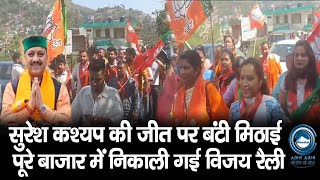 Suresh Kashyap |  Supporters |  BJP Candidate |