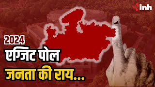 loksabha election 2024: एग्जिट पोल पर NDA के बहुमत पर क्या है जनता की राय !