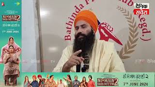 ਜਥੇਦਾਰ Baljit Singh Daduwal ਨੇ PC ਕਰ Sukhbir Badal ਨੂੰ ਬਠਿੰਡਾ ਤੋਂ ਹਰਾਉਣ ਦੀ ਲੋਕਾਂ ਨੂੰ ਕੀਤੀ ਅਪੀਲ