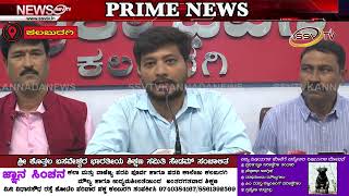 ನಗರದ ಪತ್ರಿಕಾ ಭವನದಲ್ಲಿ ಇಂದು ಸುದ್ದಿಗೋಷ್ಟಿ ನಡೆಸಿ ಮಾತನಾಡಿದ ಜೆ.ಆರ್.ಫಿಲ್ಮಸ್  ಪಿಜಿಬಿ ನಿರ್ದೇಶಕ ದಯಾನಂದ