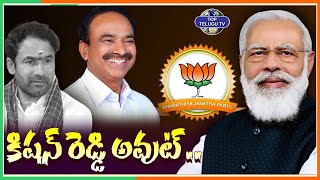 ఈటలకి మోడీ బంపర్ అఫర్.. | BJP | Narendra Modi | Top Telugu TV