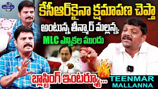 Teenmar Mallanna Sensational Interview | TS MLC Election's | KCR | CM Revanth Reddy | BRS | Congress