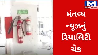 જુઓ મારો અવાજમાં જનતાની વાત| MantavyaNews