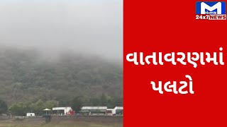 Dang : સાપુતારામાં કાળાડિબાંગ વાદળો ઘેરાતા આહલાદક માહોલ | MantavyaNews