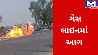 Sabarkantha : હિંમતનગરમાં સાબરમતી ગેસ લાઇનમાં લાગી આગ | MantavyaNews