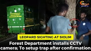 Leopard sighting at Siolim- Forest Department installs CCTV camera; To setup trap after confirmation
