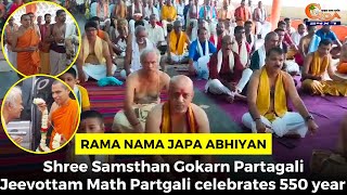#RamaNamaJapaAbhiyan- Shree Samsthan Gokarn Partagali Jeevottam Math Partgali celebrates 550 year