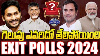 AP & TS EXIT POLLS 2024  AP Assembly And Lok sabha Elections Results 2024 | Top Telugu TV