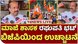 ಬಿಜೆಪಿ ಶಿಸ್ತು ಸಮಿತಿಗೆ ನನ್ನ ಹಲವು ಪ್ರಶ್ನೆ ಇದೆ || V4NEWS LIVE