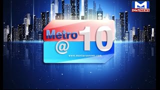 METRO NEWS 10 PM 01/06/2024 | MantavyaNews