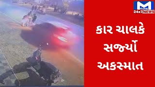 Ahmedabad : નિકોલમાં બેફામ કારચાલકે 4 લોકોને અડફેટે લીધા | MantavyaNews