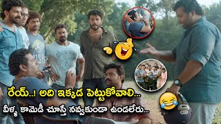 రేయ్..! అది ఇక్కడ పెట్టుకోవాలి | College Days Telugu Movie Scenes | Tovino Thomas