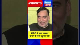 बीजेपी के पास सरकार बनाने के लिए बहुमत नहीं #shorts #ytshorts #shortsvideo #video #dblive #congress