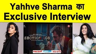 Exclusive Interview : Yahhve Sharma  || Section 108