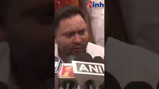 Tejashwi Yadav बोले थोड़ा धैर्य रखिए देखते जाइए क्या क्या होता है...| India Alliance Meeting