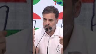 चुनाव परिणाम के बाद हंसते हंसते मीडिया से बोले Rahul Gandhi  जहां तब आप मदद कर सकते थे...