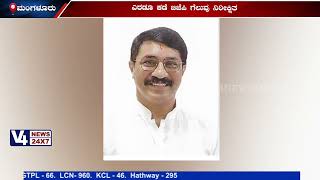 ಉಡುಪಿ ಚಿಕ್ಕಮಗಳೂರು ಕೋಟ ಪೂಜಾರಿ ಅರ್ಹ ಜಯ: ಮಂಗಳೂರು ಪದ್ಮರಾಜ್ ವೀರೋಚಿತ ಸೋಲು