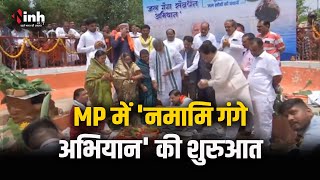 MP में Namami Gange Abhiyan की शुरुआत | CM Mohan Yadav ने दिया ये बड़ा बयान | Raisen News