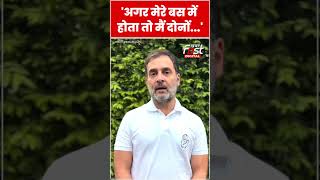 Lok Sabha Election Result के बाद Rahul Gandhi ने बोल दी है ये बड़ी बात #shorts #ytshorts #viralvideo