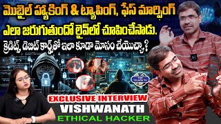 Ethical Hacker Vishwanath Exclusive Interview | Phone Tapping | Face Morphing@TopTeluguTV