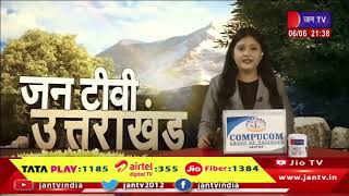 Uttarakhand | Uttarakhand News Bulletin 09:30 PM Dated 06th June 2024 | JAN TV
